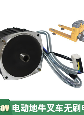 1000w1200w电动叉车无刷电机地牛货运升降装卸搬运车配套专用电机