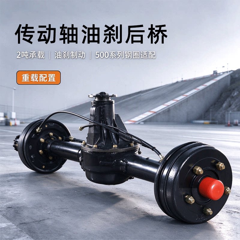 传动轴油刹后桥220刹车锅