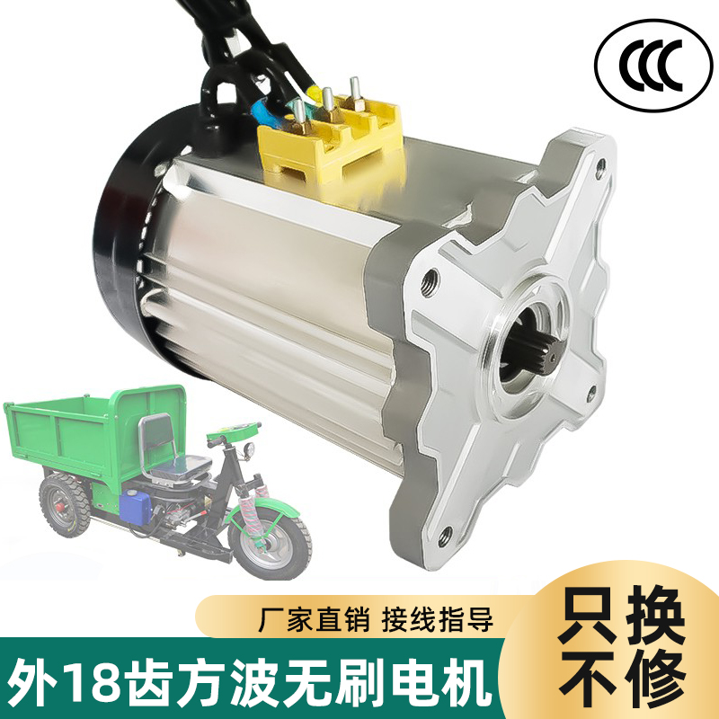 3kw4kw大功率无刷电机