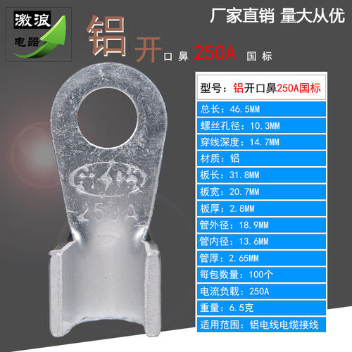 开口铝线鼻子100A200A250A300A400A500A600A铝线耳OT冷压接线端子