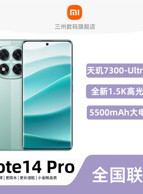 【3期免息】MIUI/小米 Redmi Note 14 Pro 5G全网通手机官方正品小米旗舰红米note14系列