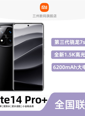 【3期免息】MIUI/小米 Redmi Note 14 Pro+5G手机官方正品旗舰新款红米note14