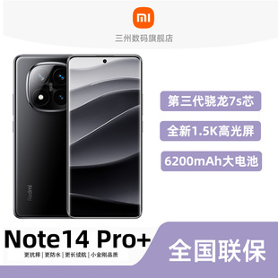 【3期免息】MIUI/小米 Redmi Note 14 Pro+5G手机官方正品旗舰新款红米note14