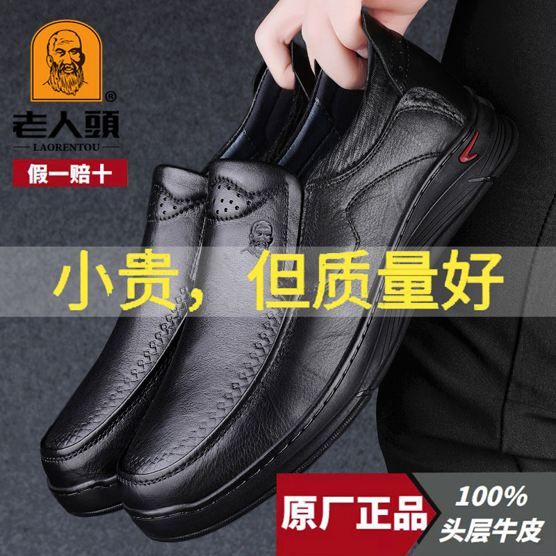 老人头正品休闲皮鞋男真皮软底高档一脚蹬中老年人男鞋爸爸鞋男款