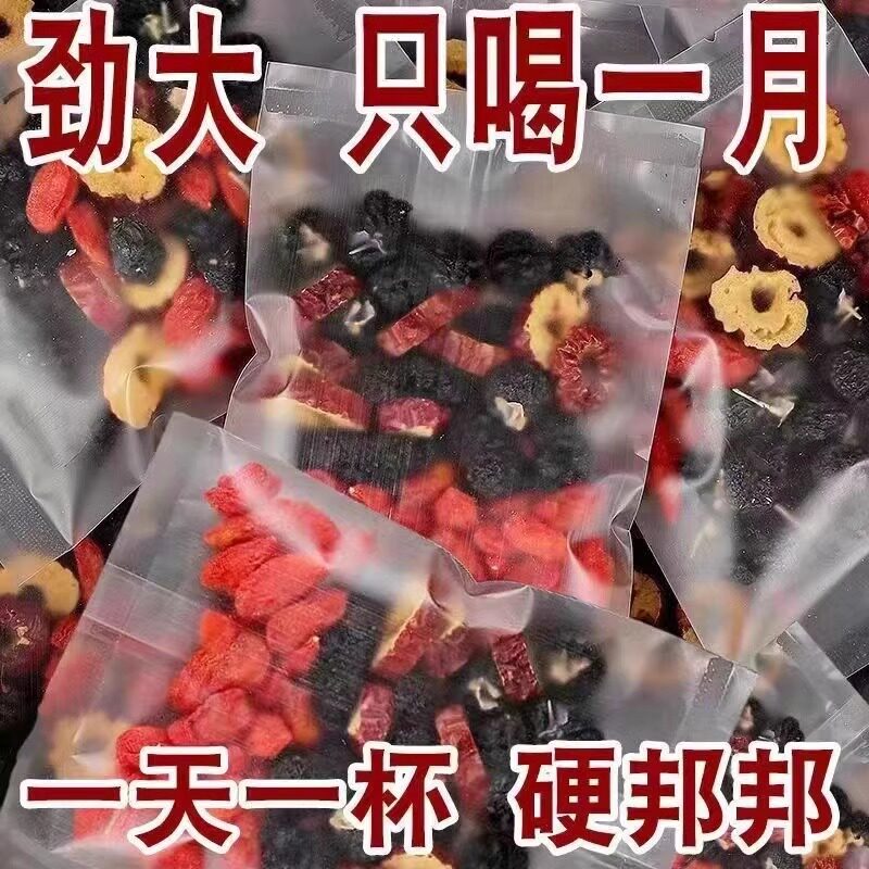 人参五宝茶男人持久肾养茶男士清肺养肝补肝滋补调理八宝茶正品