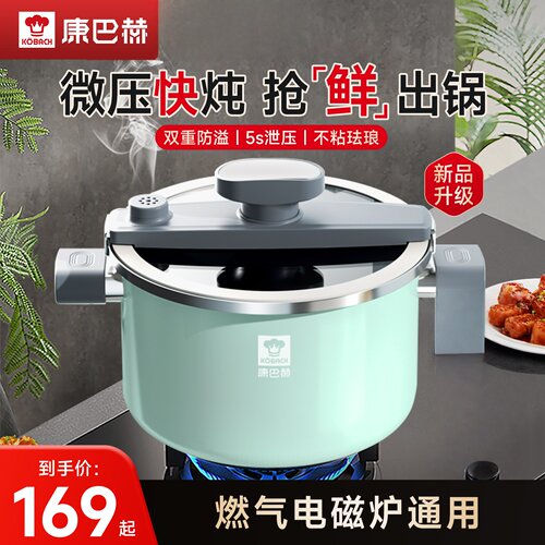 康巴赫汤锅微压珐琅锅家用炖煮搪瓷锅电磁炉燃气专用双耳汤桶新款