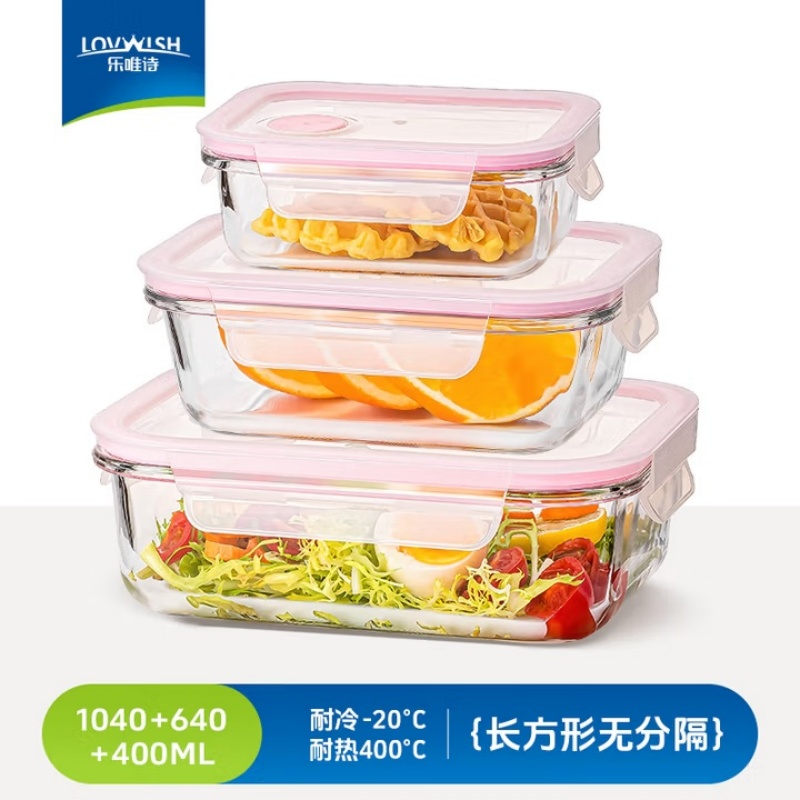 乐唯诗玻璃保鲜盒婴儿辅食盒冰箱收纳盒密封不漏水便当饭盒储物盒