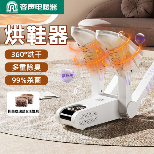 2026新款烘鞋器干鞋机除臭杀菌速热烘鞋器宿舍家用干湿两用烘干机