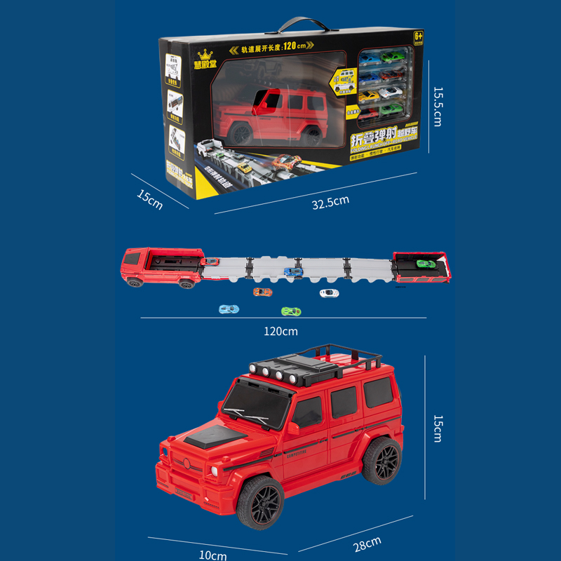 慧殿堂儿童折叠轨道弹射越野