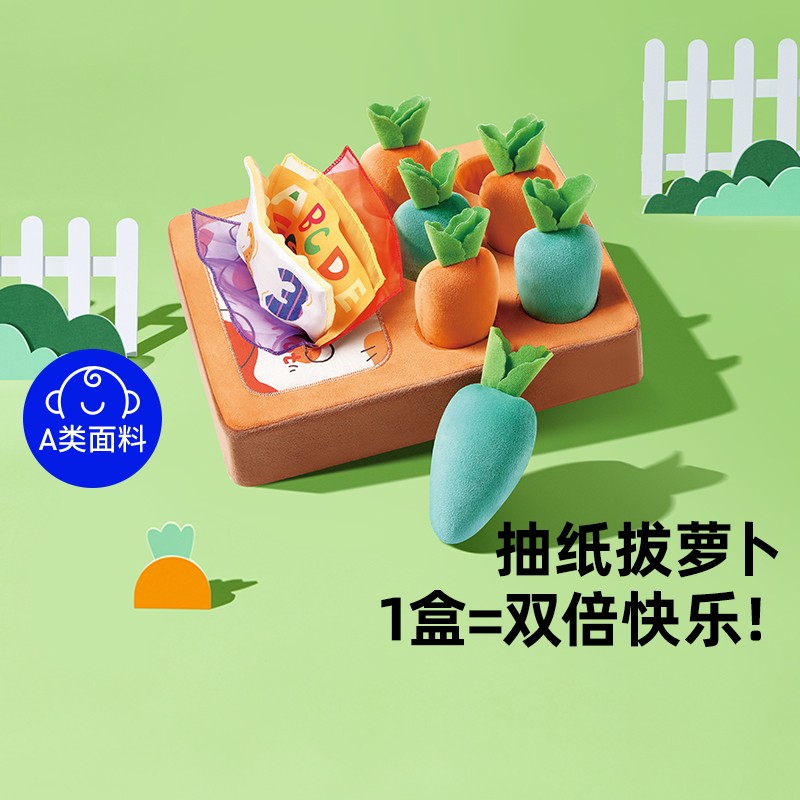 拔萝卜婴儿玩具可啃咬撕不烂