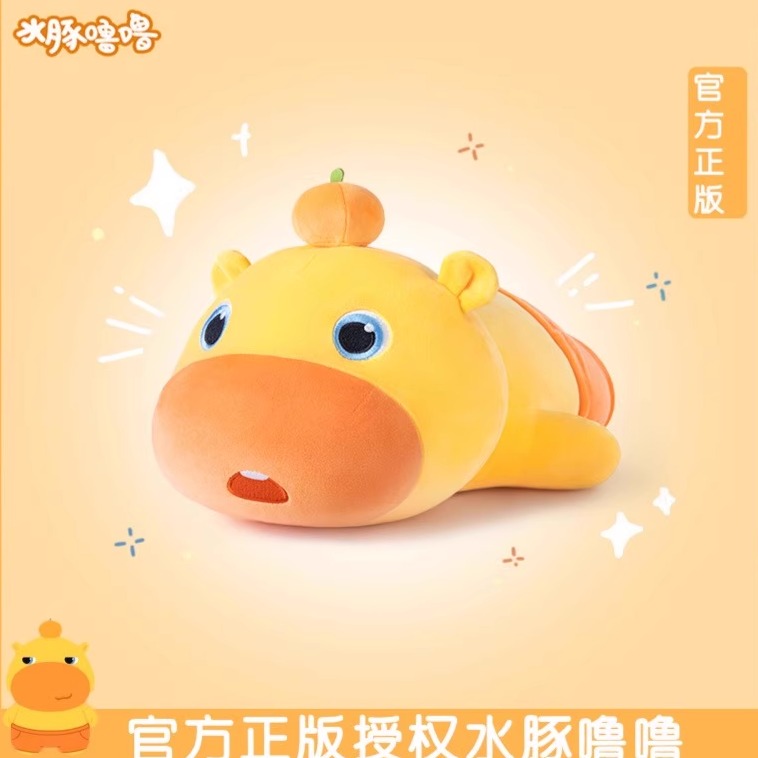 多爱正版水豚噜噜玩偶公仔毛绒