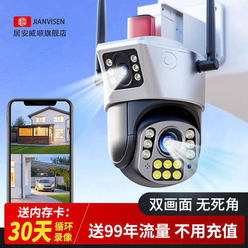 【送免费流量】室外监控无需网络