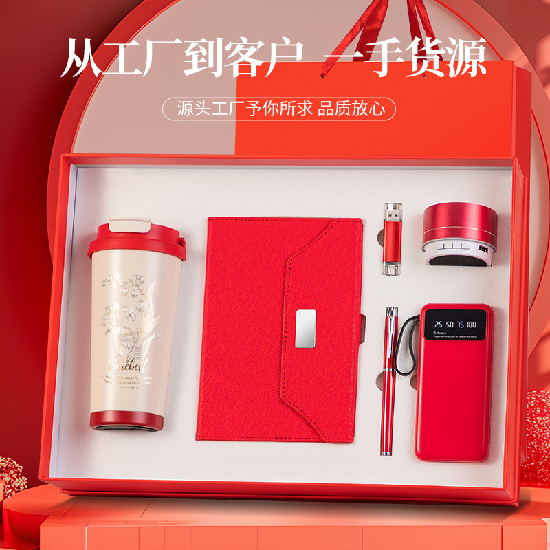 年会送员工客户开业实用高端伴手礼盒套装公司周年庆企业定制logo