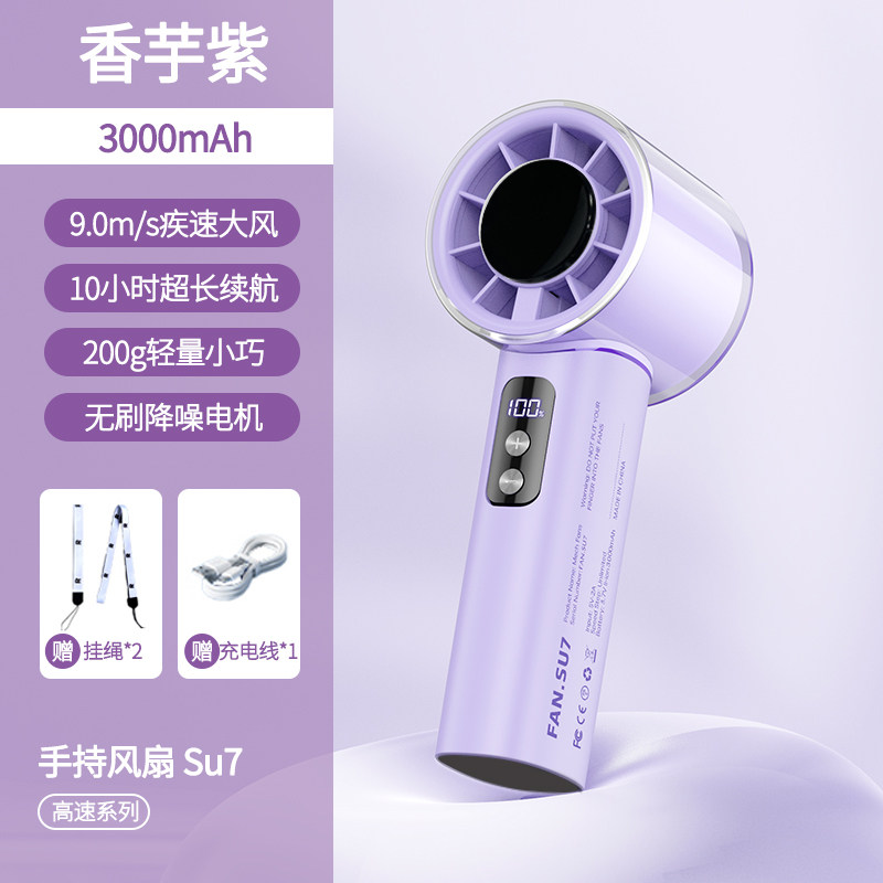 嵘盛天创高速节能降温手持电风扇小型风炮强力usb充电高速长续航