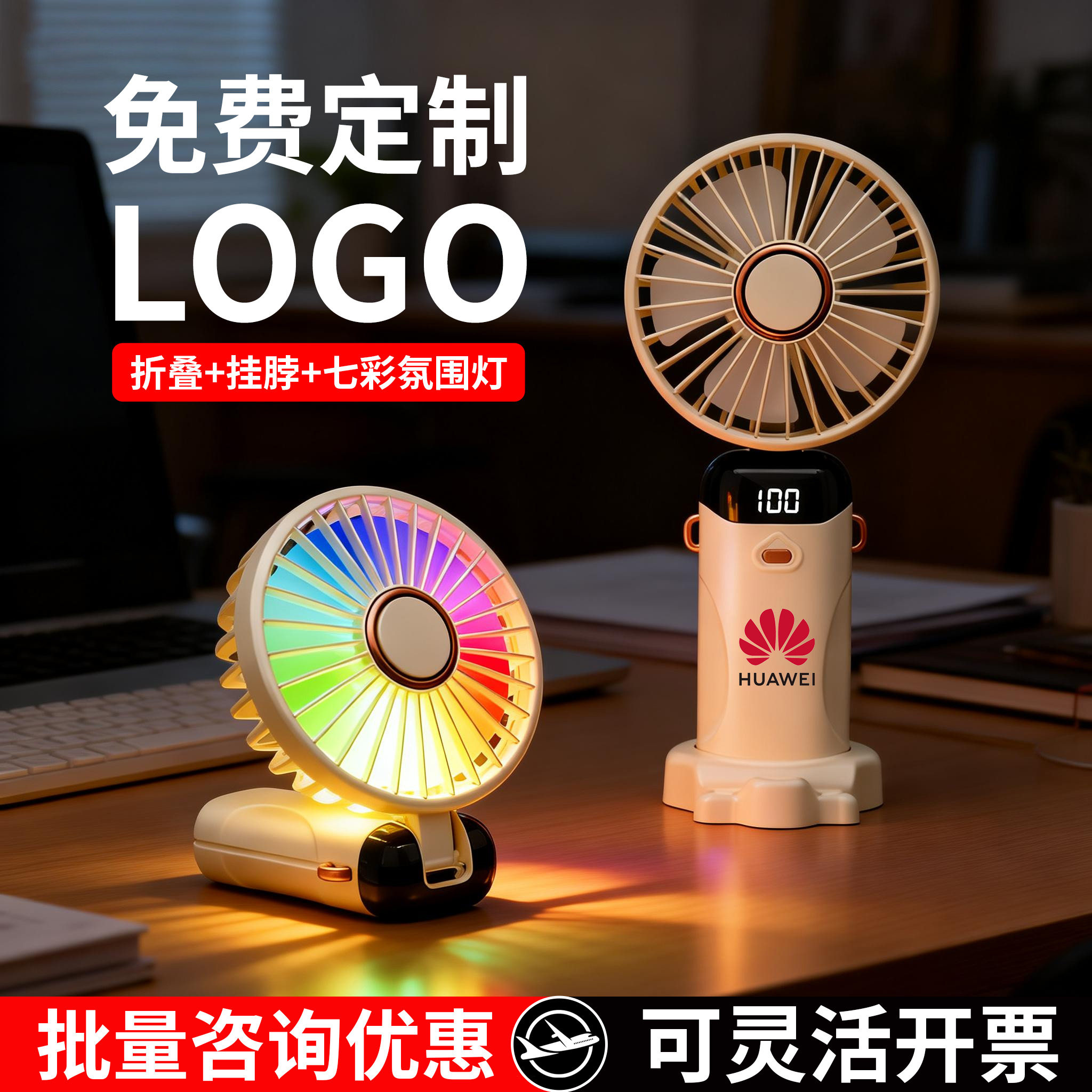 公司可定制企业logo折叠手持小型电动风扇usb充电随身便携式迷