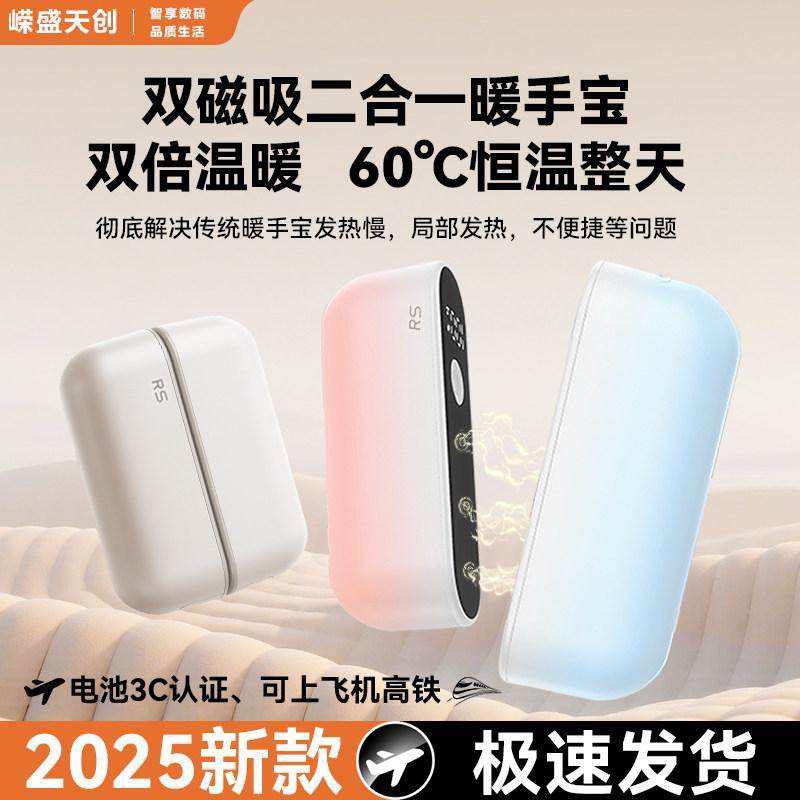 公司企业定制logo2025磁吸分体式暖手宝充电款二合一自发热女生礼物送学生儿童女友随身携带便携手握式暖手蛋图片
