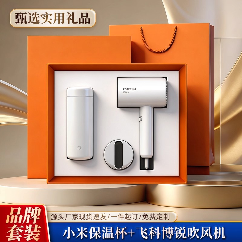 年会商务伴手礼送员工客户小米保温杯套装可定制LOGO高档实用礼物