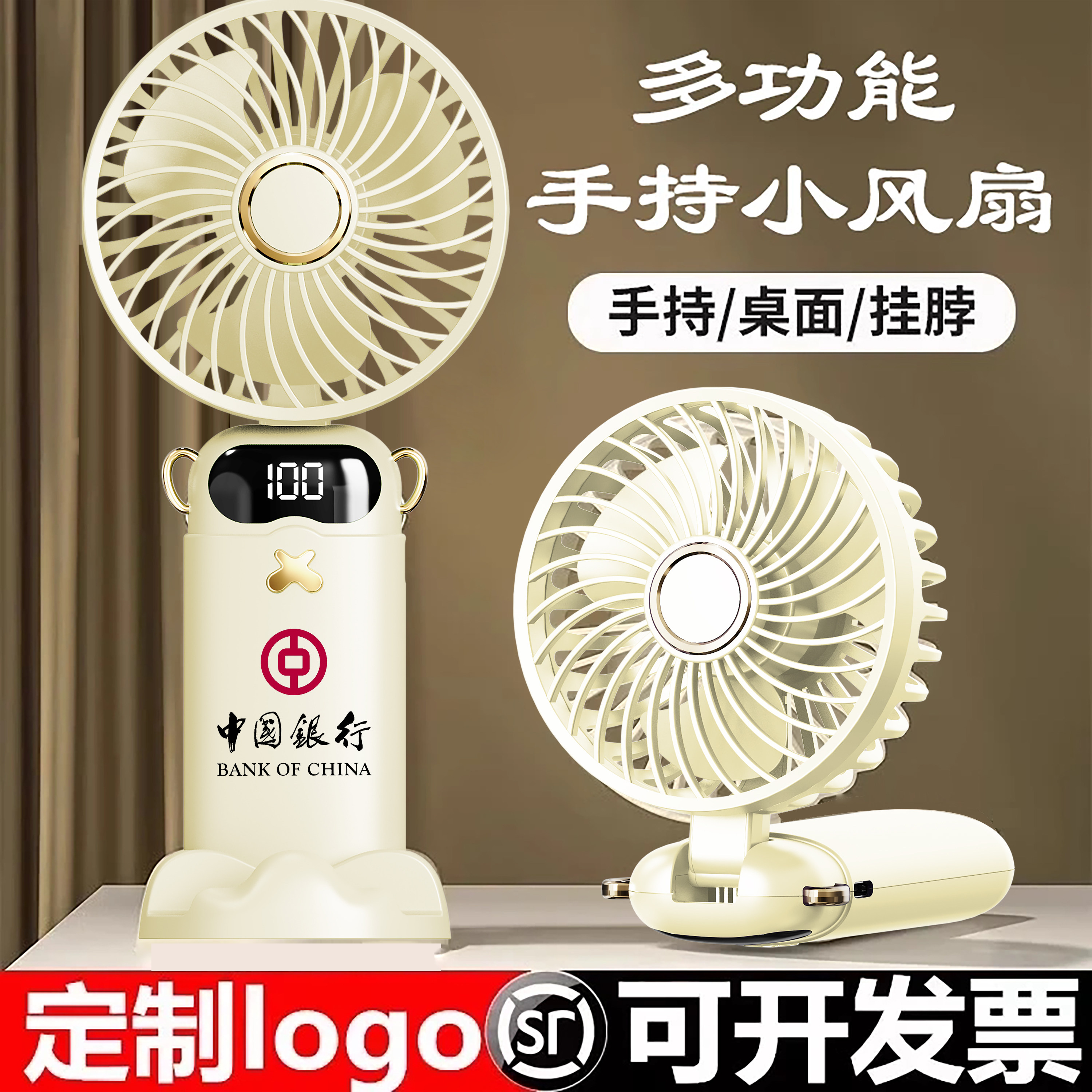 手持小风扇便携式随身小型迷你充电款办公室小电扇usb电风扇学生宿舍挂脖手拿吹辅食公司定制LOGO企业送员工