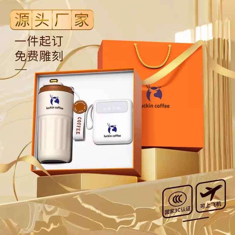 商务礼品公司年会送员工客户实用高档伴手礼纪念品套装可定制LOGO