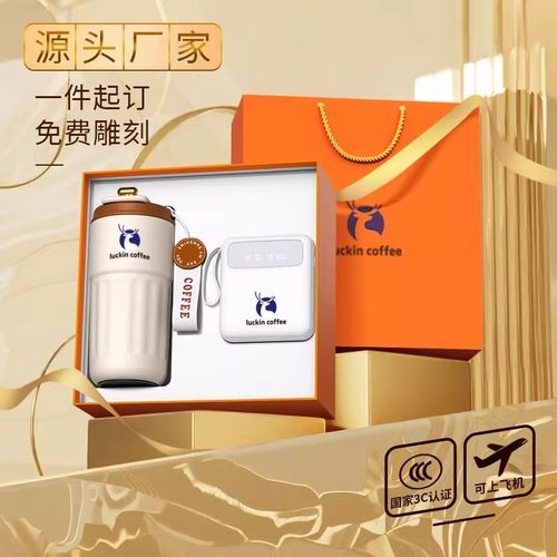 商务礼品公司年会送员工客户实用高档伴手礼纪念品套装可定制LOGO