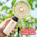 随身小型迷你充电款 公司可定制LOGO手持小风扇便携式 办公室桌上小电扇usb电风扇桌面学生宿舍挂脖企业伴手礼