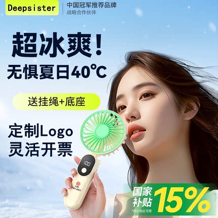 usb折叠手持式充电风扇小型随身手拿握办公室迷你可爱便携宿舍桌面卡通学生电动大风力大容量公司可定制LOGO