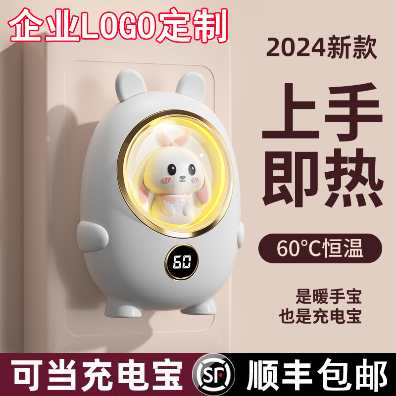 2025新款暖手宝充电宝二合一暖宝宝情人节送女友生日礼物学生可爱萌宠热水袋随身冬取暖神器公司企业logo定制