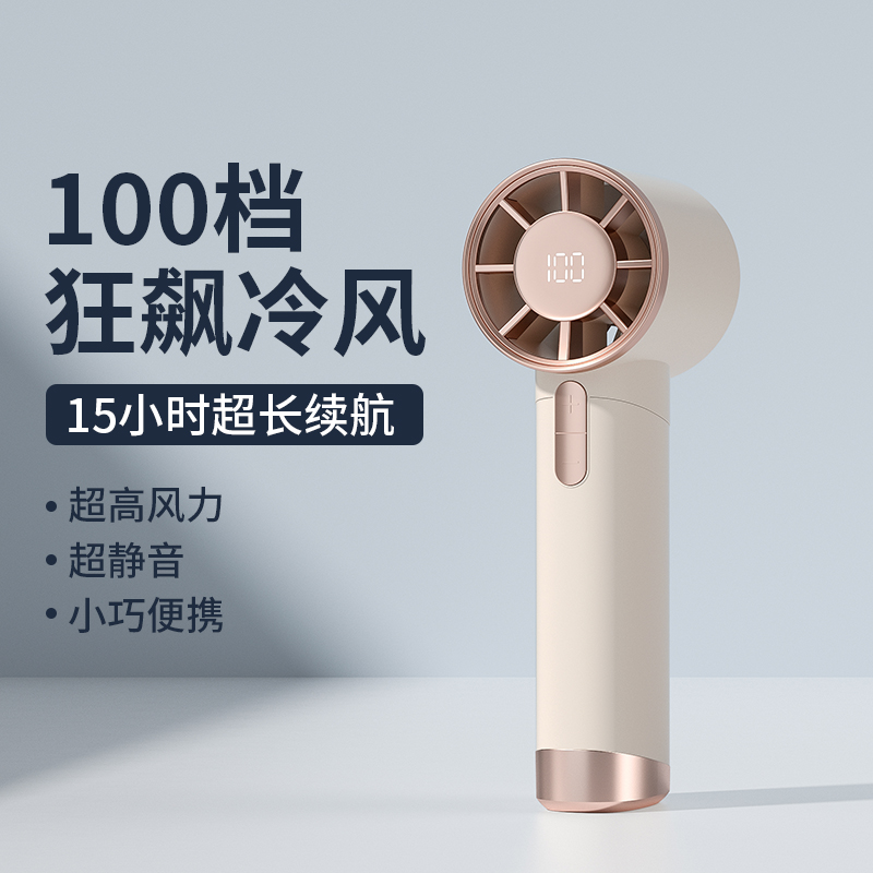 手持小风扇风炮100档强力劲风高速节能无叶涡轮迷你便携USB充电