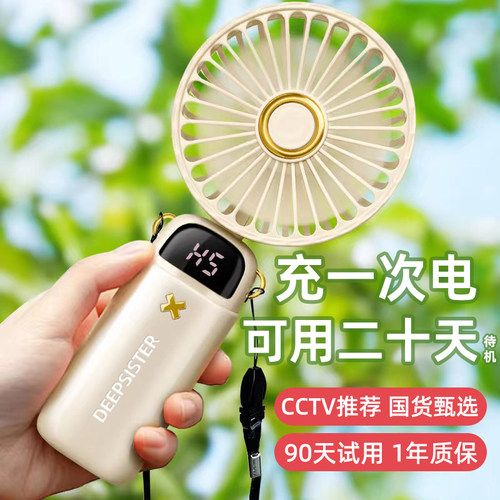 手持风扇5档风力大续航持久