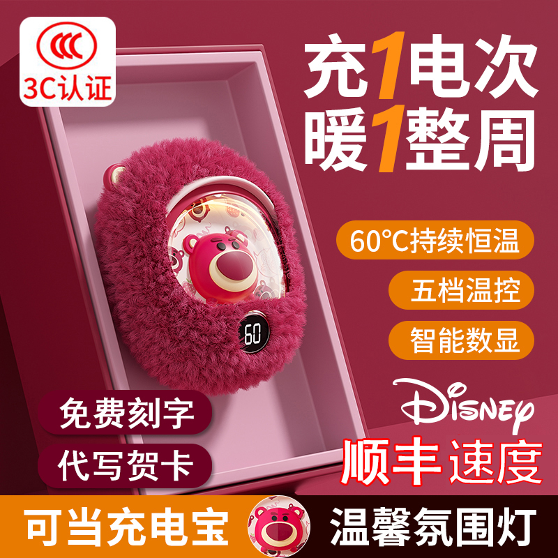 迪士尼2025年新款暖手宝充电宝二合一手握式公司企业logo定制草莓熊卡通送女生儿童冬季生日情人节礼物伴手礼