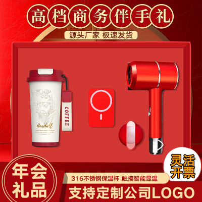 企业伴手礼物创意公司定制LOGO送客户员工实用高端周年庆纪念奖品