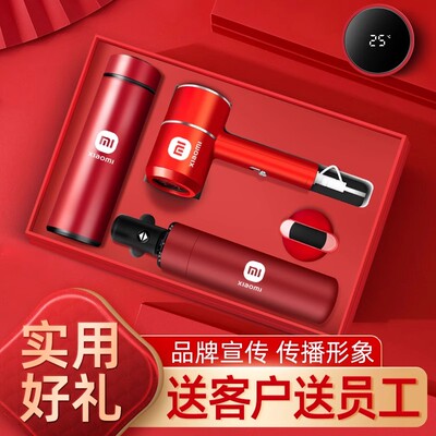 企业周年庆商务礼盒套装吹风机公司定制logo开业礼品实用伴手礼物