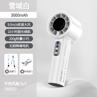 高速節(jié)能手持小型電風扇制冷手持小戶外移動隨身可充電便攜式 手拿