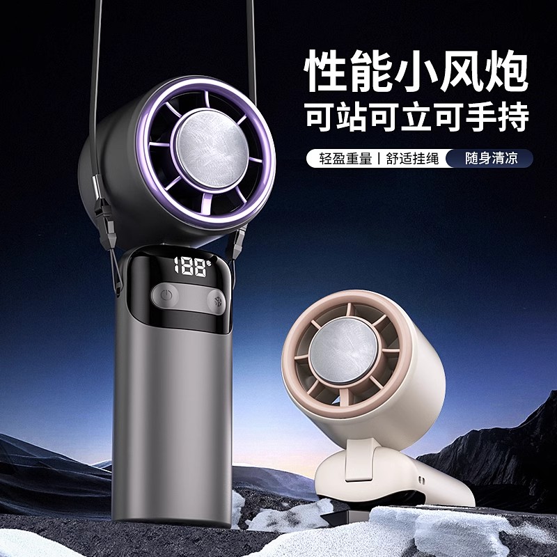 暴力风力挂脖制冷手持风扇