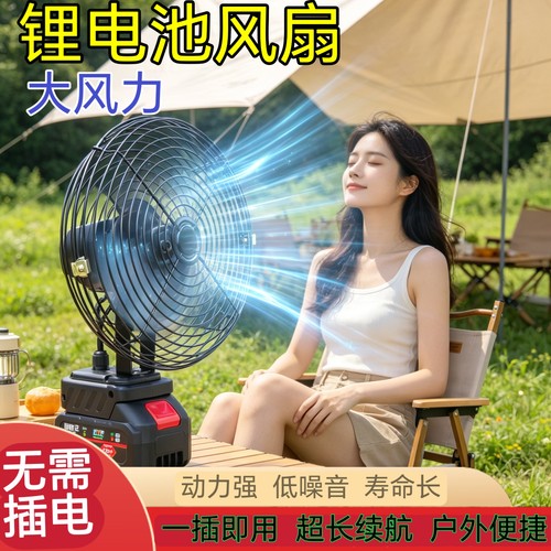 8寸锂电风扇 | 超长续航 | 户外便捷露营 | 降温摆摊神器 | 轻便