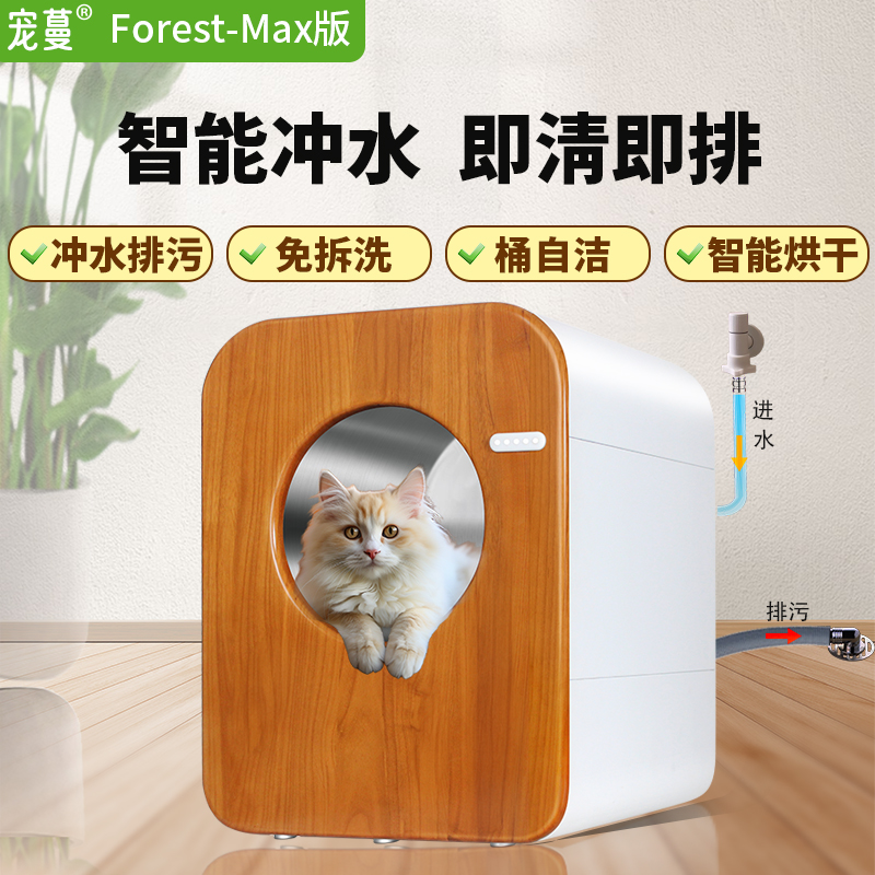 宠蔓智能猫厕所全自动冲水式猫砂盆免拆洗超大号自动铲屎猫砂盆