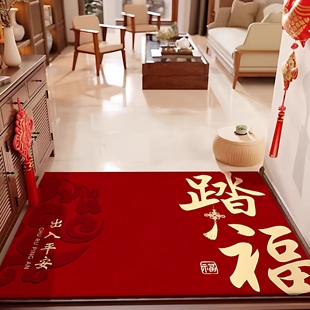 高端新中式 红色入户门地垫家用新年喜庆门口脚垫进门防滑耐磨地毯