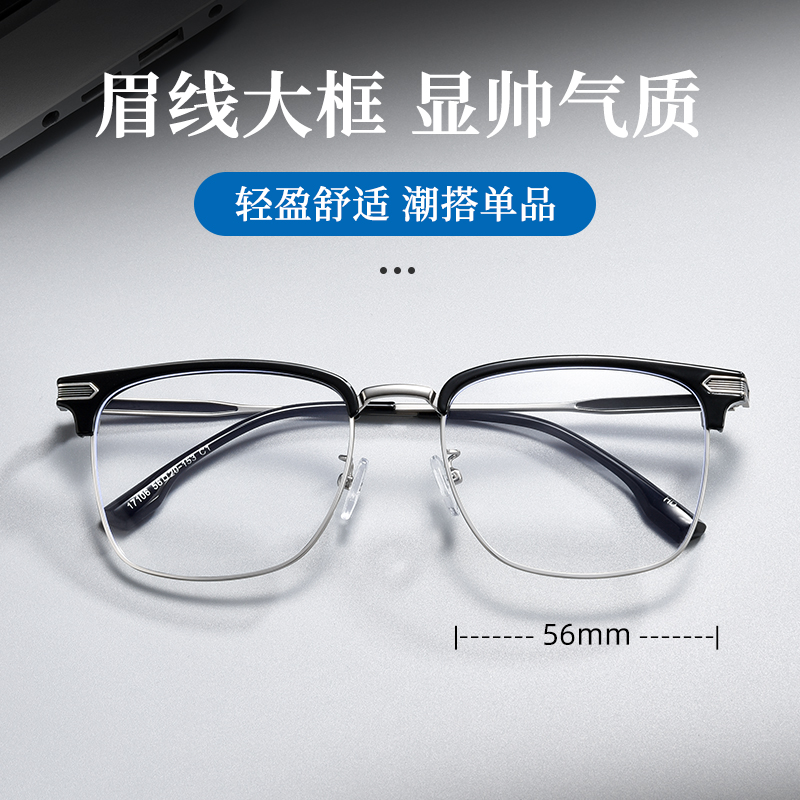 合金大脸近视眼镜框男款加宽超大码巨框150mm胖子大头围眼睛镜架