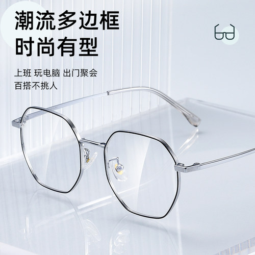 奥伦男女通用多边形近视眼镜