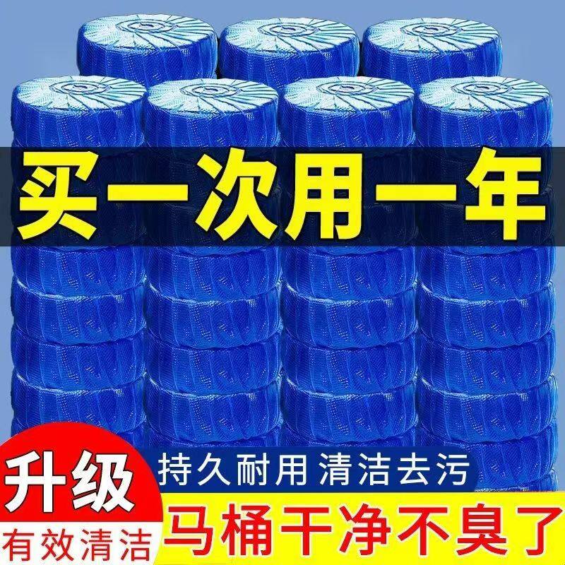 洁厕宝蓝泡泡洁厕灵厕所除臭神器马桶清洁剂清香型去异味球块自动