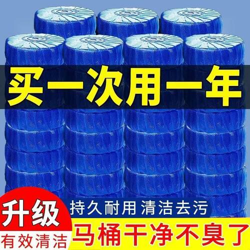 洁厕宝蓝泡泡洁厕灵厕所除臭神器