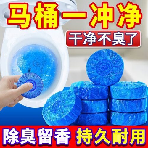 蓝泡泡洁厕灵洁厕宝多件更划算