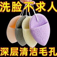 洗臉面撲洗臉海綿多件更優(yōu)惠