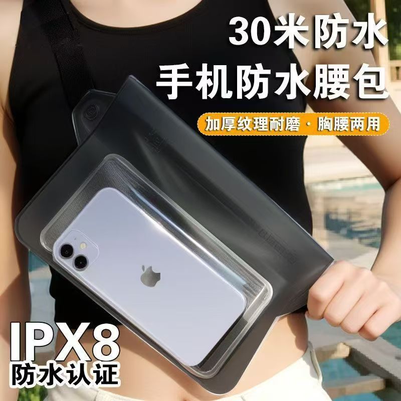 防水腰包手机防水袋可触屏游泳专用包海边浮潜漂流装备透明斜跨包