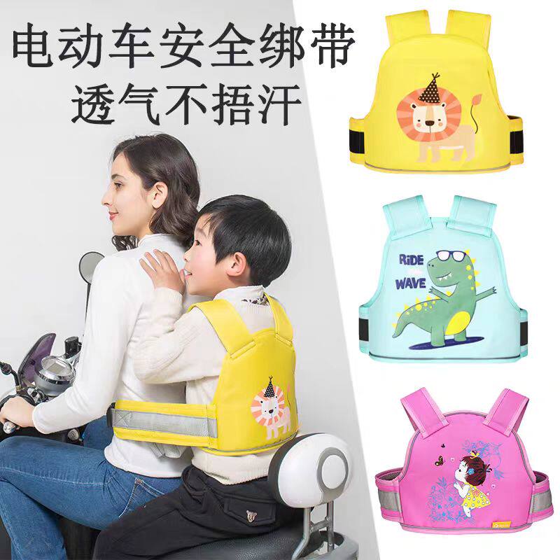 电动车儿童绑带摩托车安全带骑车后座宝宝电瓶车安全背带带娃神器