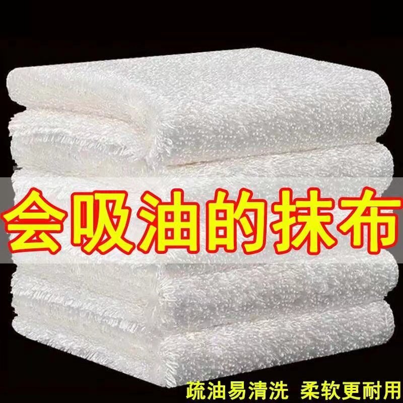 加厚不沾油吸水厨房竹纤维洗碗巾