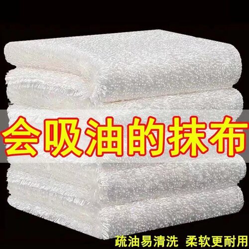 加厚不沾油吸水厨房竹纤维洗碗巾