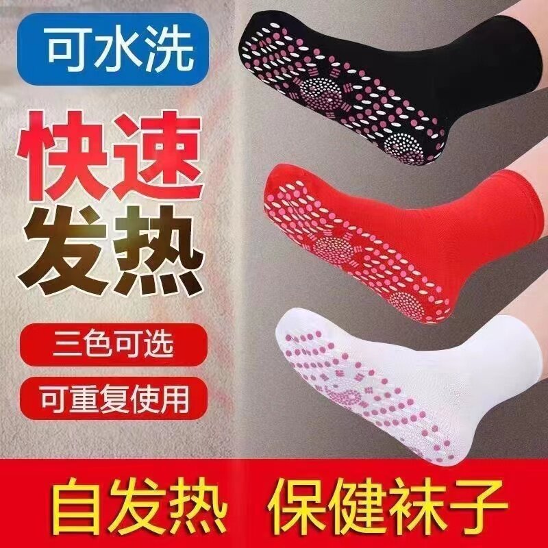 自发热加热暖足防寒保暖发热袜子