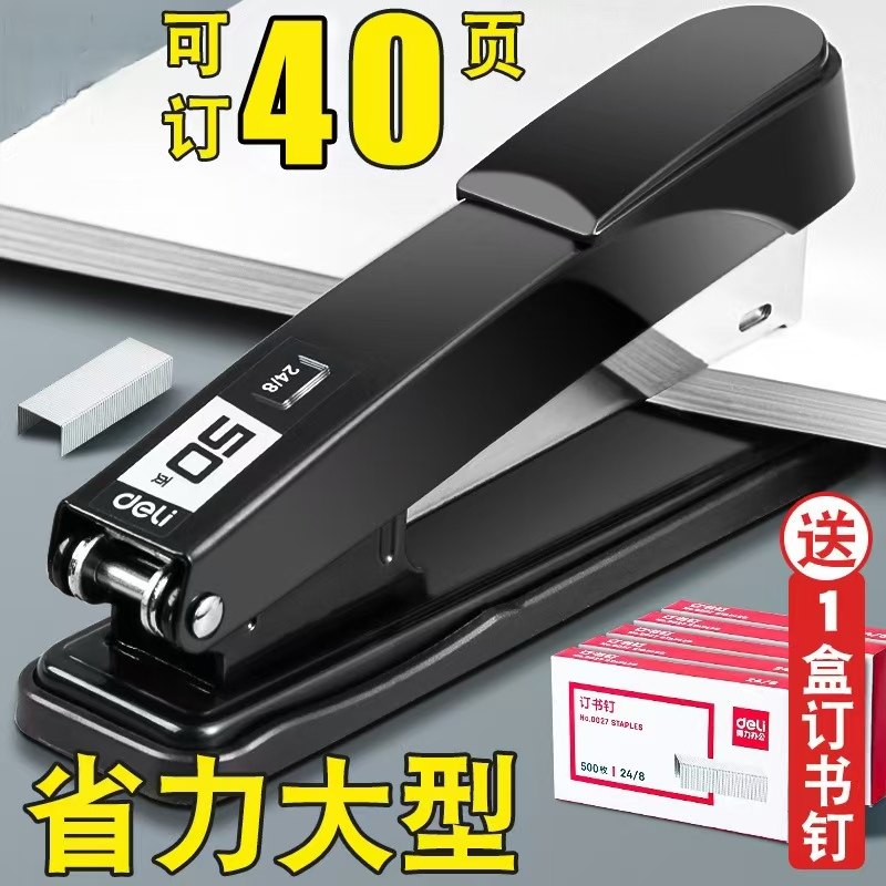 订书机学生用办公用订书器家用钉书机大号订厚书装订机外卖打包用,文具电教/文化用品/商务用品,文创/手作/文化用品,淘宝优惠券,粉丝福利购,淘宝优惠卷