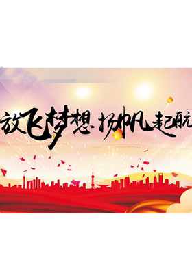 活动演讲手稿年会发言可定制司仪
